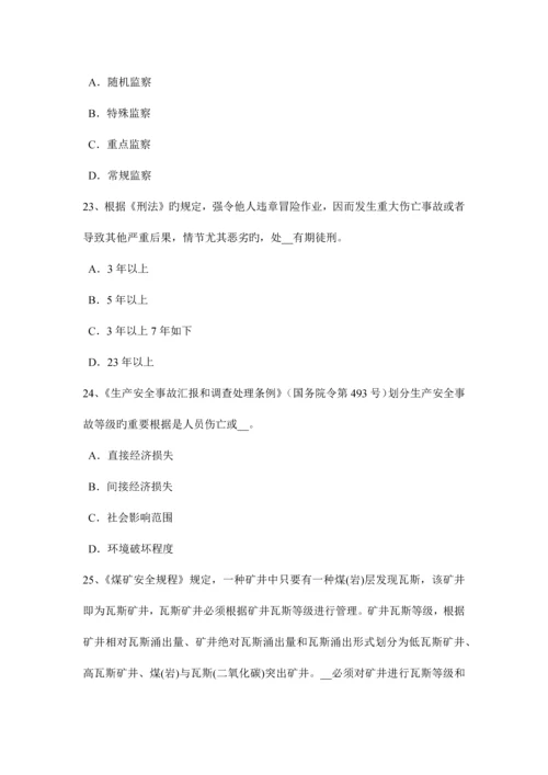 2023年下半年山西省安全工程师安全生产技术紧急停车开关的形状考试题.docx