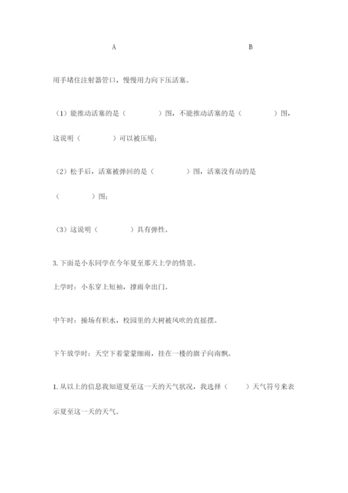 教科版小学三年级上册科学期末测试卷精选答案.docx