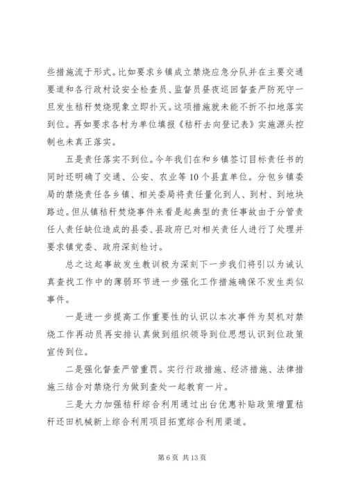 公务员违纪检讨书 (8).docx