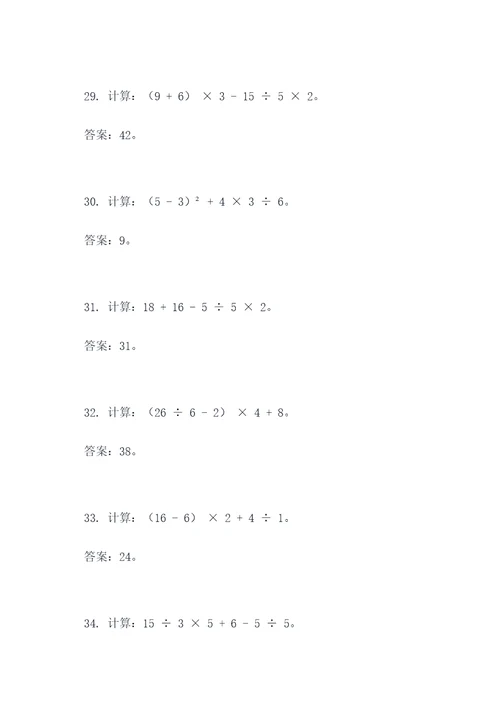 数学中考第15大题计算题