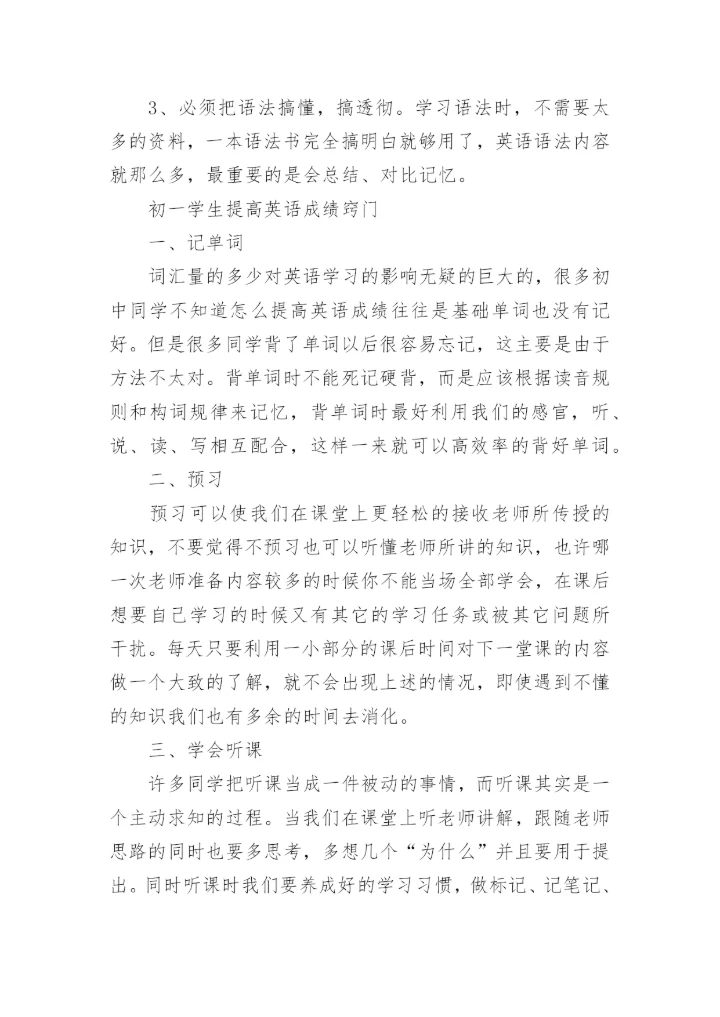 七年级上册英语书电子版(人教版)可下载.docx