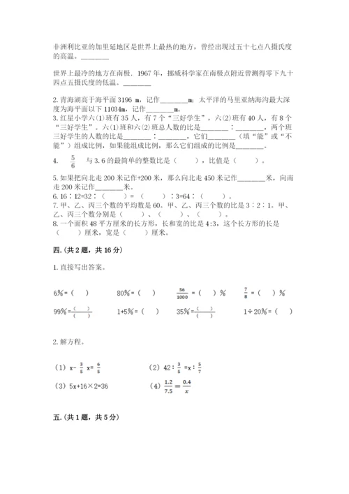 黑龙江【小升初】2023年小升初数学试卷汇编.docx