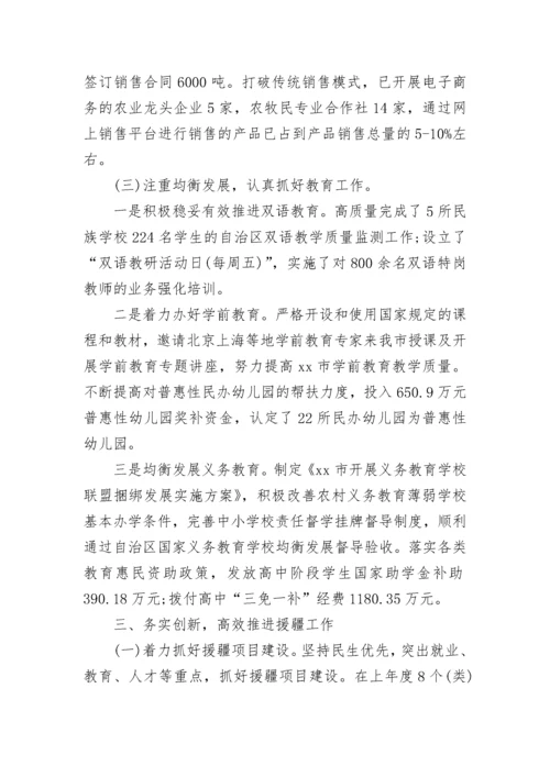 2023党员干部述职述廉报告范文.docx