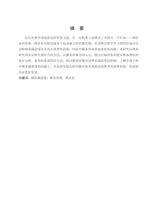 B2016091106李莉-论文确定版.docx