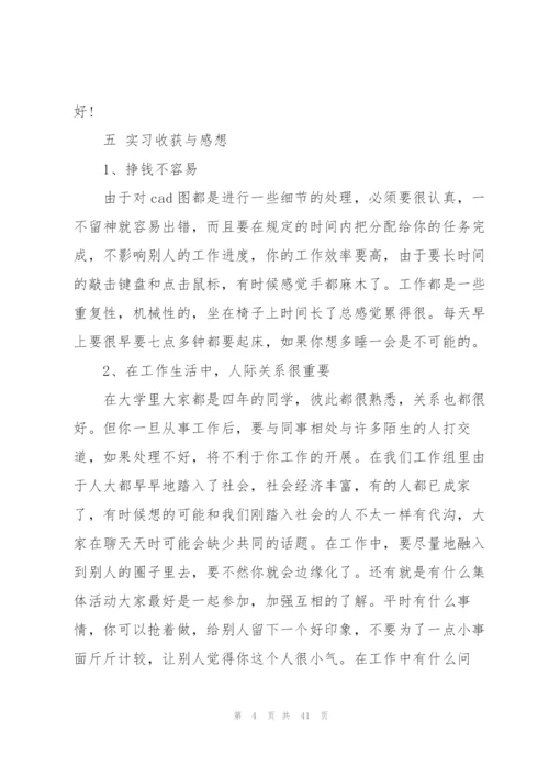 文员类实习报告范文汇编8篇.docx