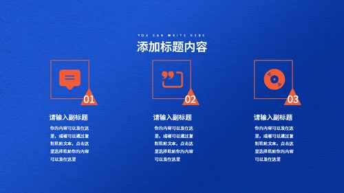 阅读心得分享会通用PPT模板