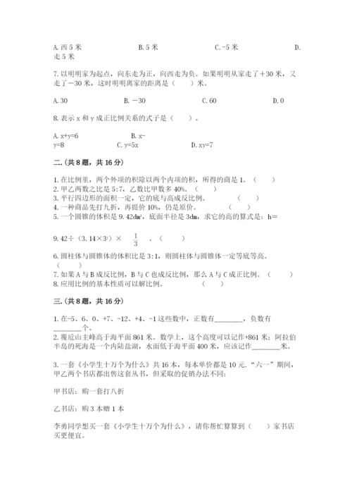 河南省【小升初】2023年小升初数学试卷及答案【精品】.docx