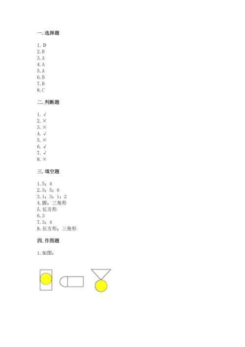 苏教版一年级下册数学第二单元 认识图形（二） 测试卷（精华版）.docx