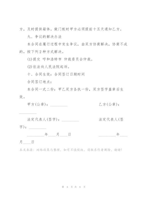 简易版建筑工程承包合同书.docx