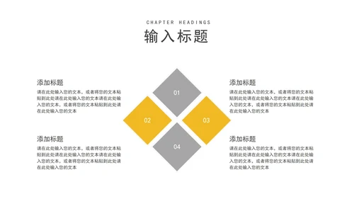 简约风几何个人年终述职报告PPT模板