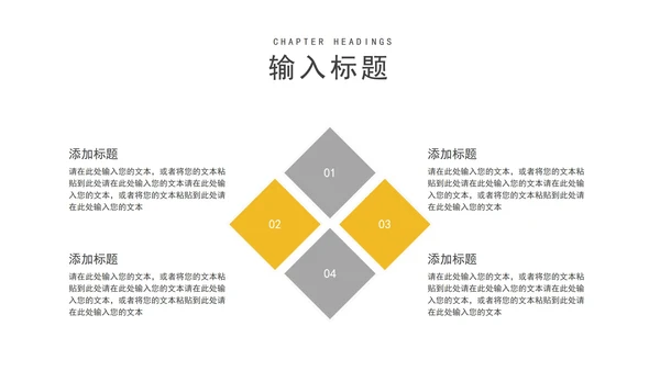 简约风几何个人年终述职报告PPT模板