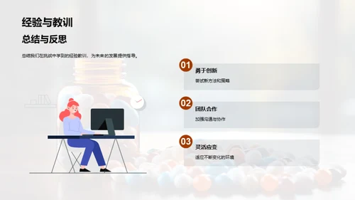 医疗保健行业回顾与展望
