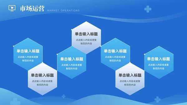 蓝色医疗科技通用PPT模板
