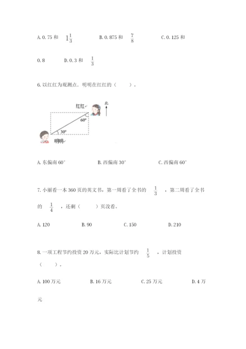 人教版六年级上册数学期中测试卷（名校卷）.docx