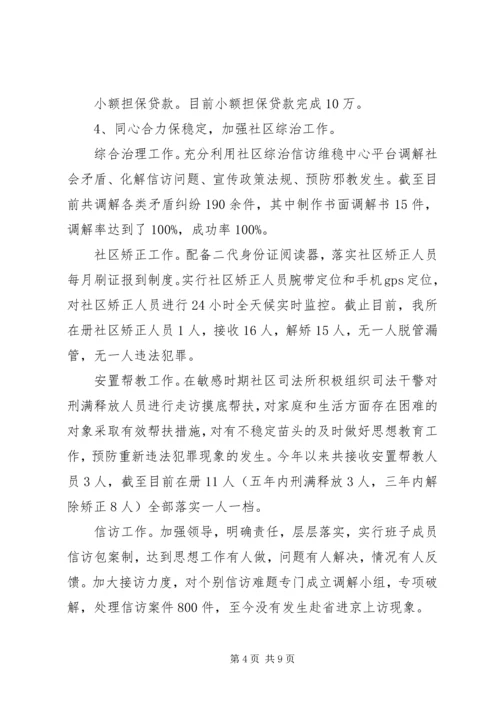 社区公共服务中心XX年工作总结和XX年工作计划.docx