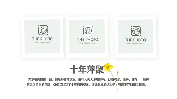 文艺小清新致青春毕业纪念册动态PPT模板
