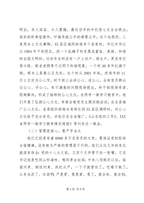 落实全面从严治党主体责任典型经验交流材料.docx