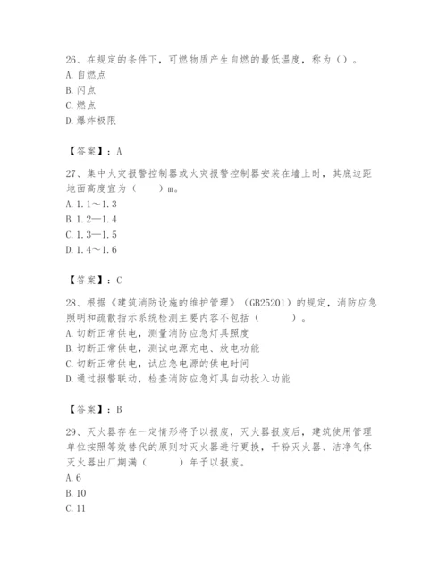 2024年消防设备操作员题库附参考答案（典型题）.docx