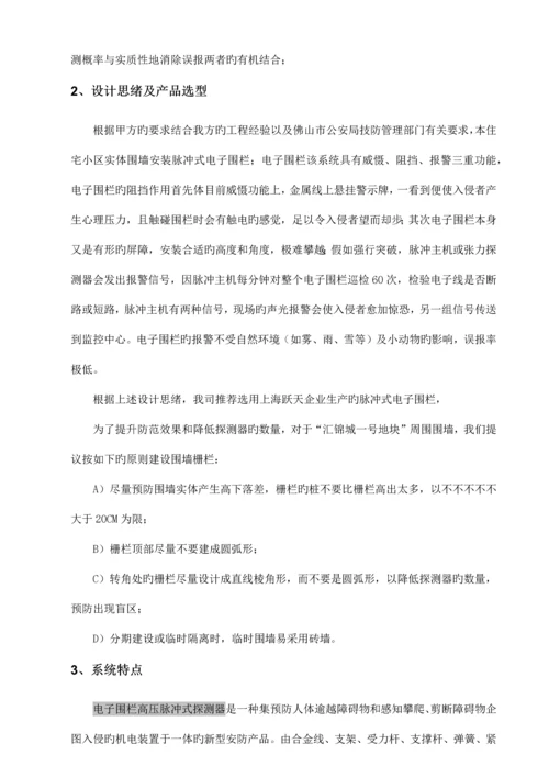 弱电专项施工方案.docx