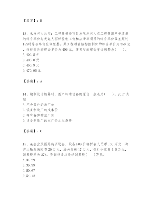 2024年一级建造师之一建建设工程经济题库标准卷.docx