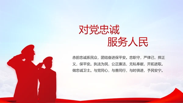 蓝色大气公安部治安管理局动态PPT