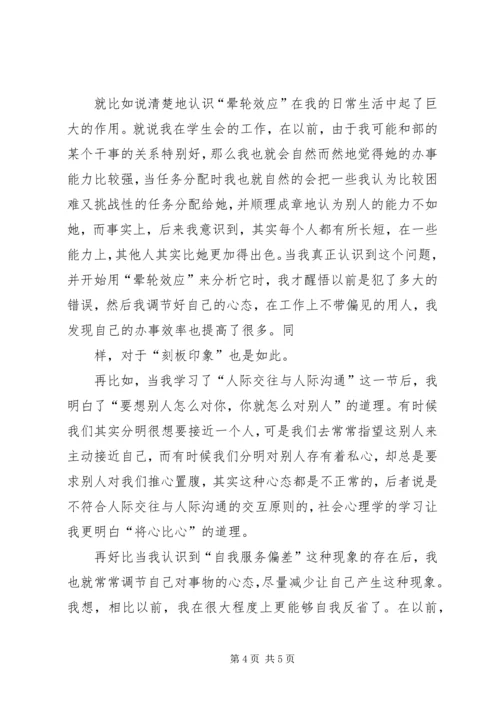 培训学习心得与反思 (4).docx