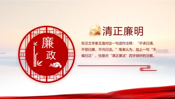 红领巾心向党少先队员童心向党PPT