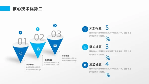 蓝色简约风产品介绍PPT模板