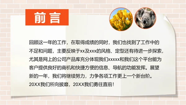 教学文具通用PPT模板
