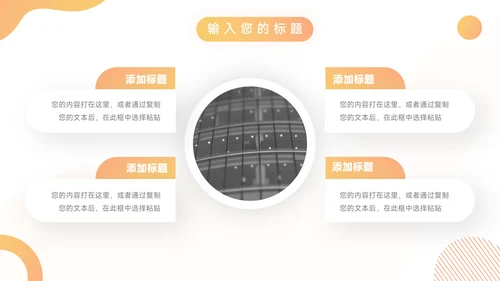 橙色渐变简约论文答辩PPT模板