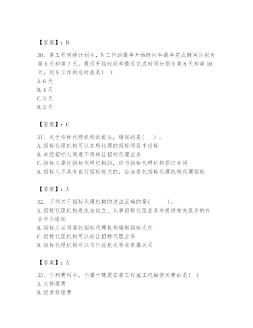 2024年咨询工程师之工程项目组织与管理题库及答案（最新）.docx