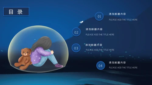 关爱自闭症儿童成长心理健康通用PPT模板