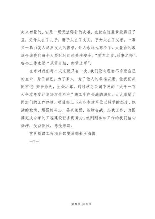 农民工岗前安全培训讲稿1.docx