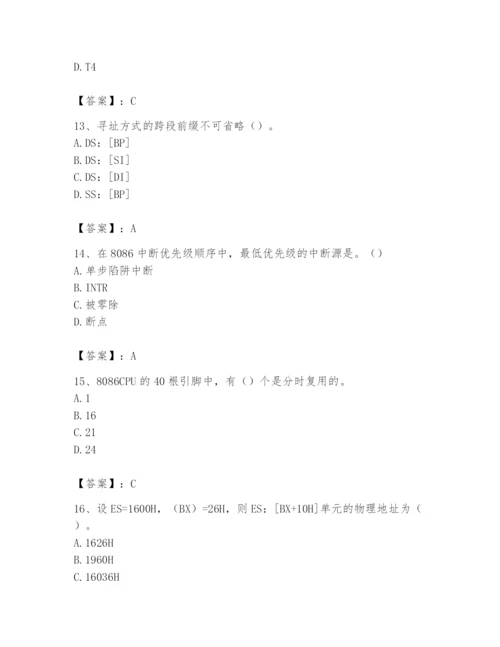 2024年国家电网招聘之自动控制类题库及答案【全国通用】.docx