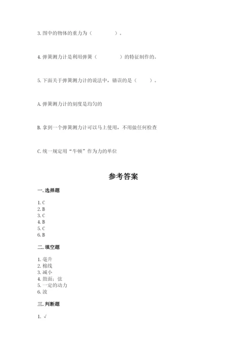 教科版四年级上册科学期末测试卷精品【综合题】.docx