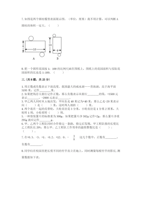 郑州外国语中学小升初数学试卷及答案（名师系列）.docx