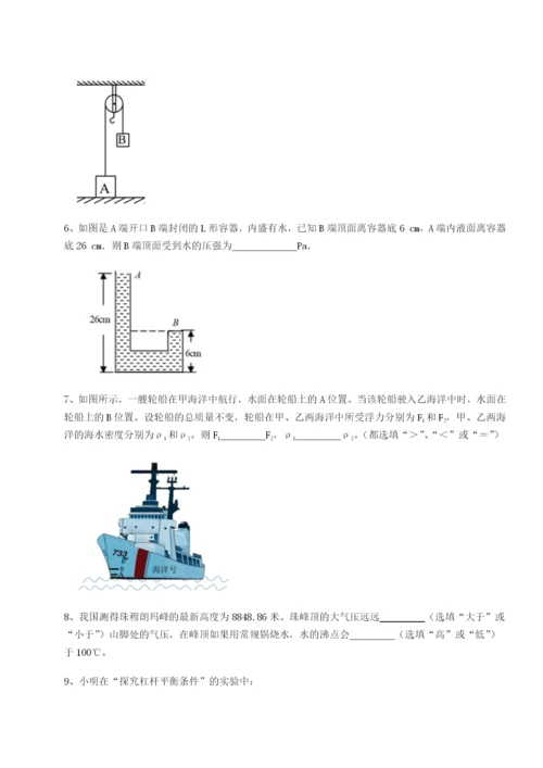 小卷练透湖南湘潭市电机子弟中学物理八年级下册期末考试专题测评B卷（附答案详解）.docx