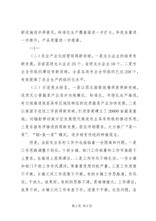 区委水利工作和秋冬农业生产工作会议讲话.docx