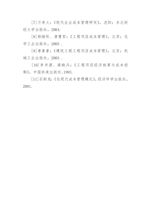 浙大论文开题报告精编.docx