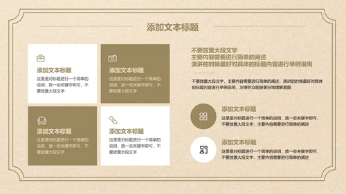 褐色文艺素雅简约通用PPT演示模板