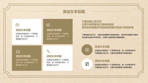 褐色文艺素雅简约通用PPT演示模板