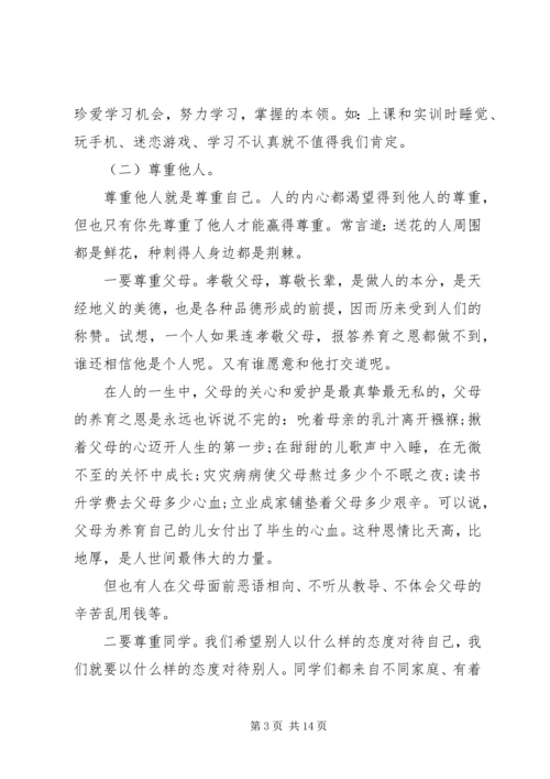 关于爱国的讲话稿.docx