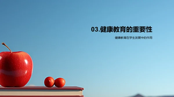 健康生活的科学路径