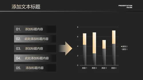 黑色极简风地产通用PPT演示模板