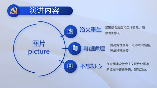 践行入党誓词争做合格党员党课动态PPT模板