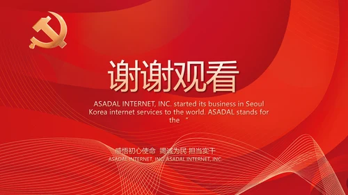 聚焦全国两会政府工作报告动态PPT