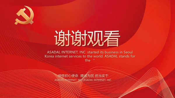 聚焦全国两会政府工作报告动态PPT