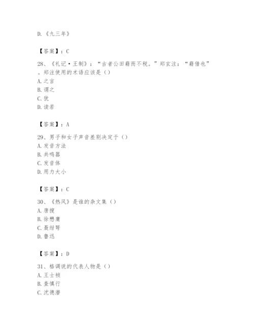 2024年国家电网招聘之文学哲学类题库附参考答案（满分必刷）.docx