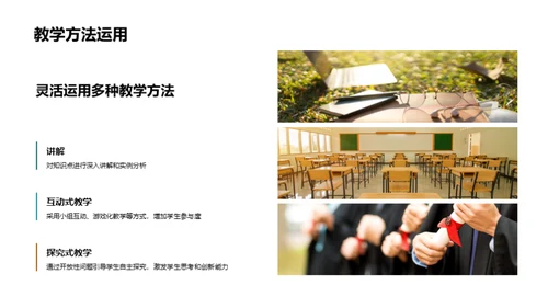 学期教学回顾与展望