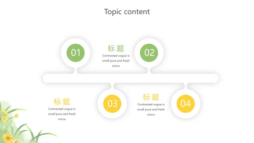 手绘向日葵太阳花心理健康教育动态PPT模板